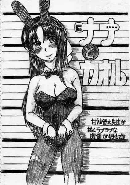 Chapter 139.3 - Page 17