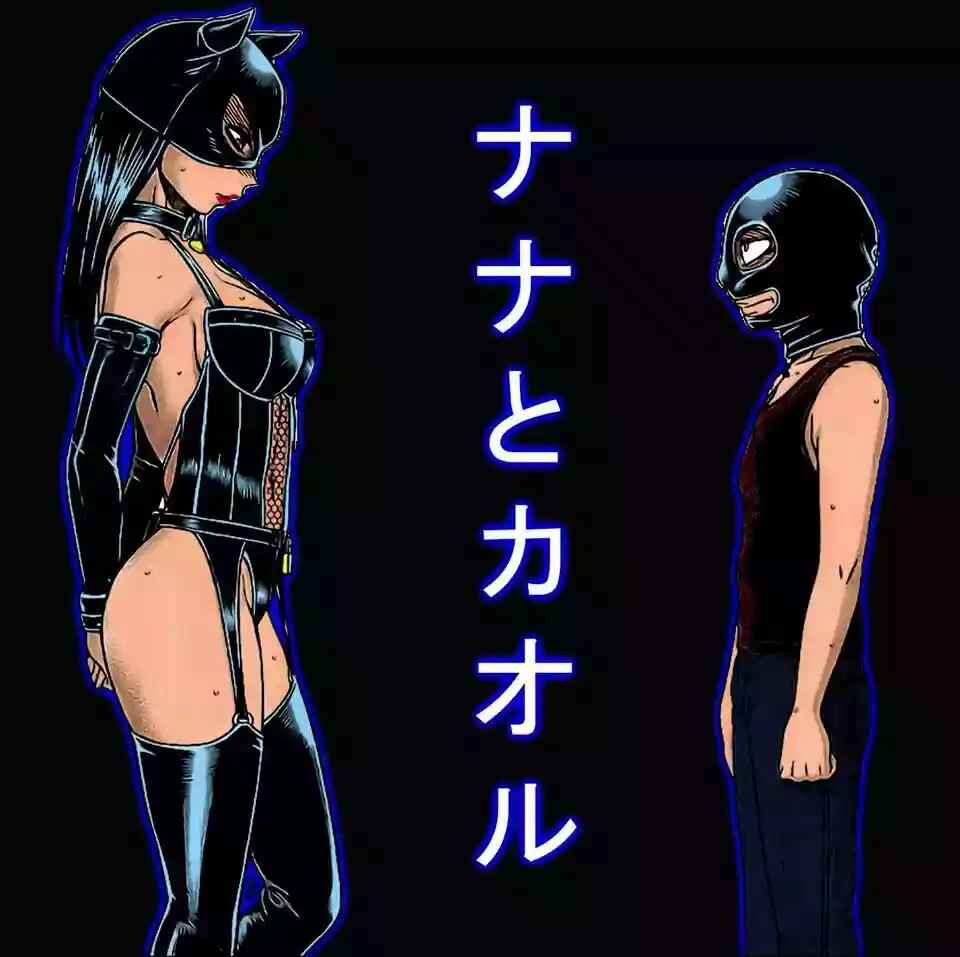 Chapter 139.3 - Page 3