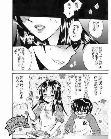 Chapter 139.3 - Page 67