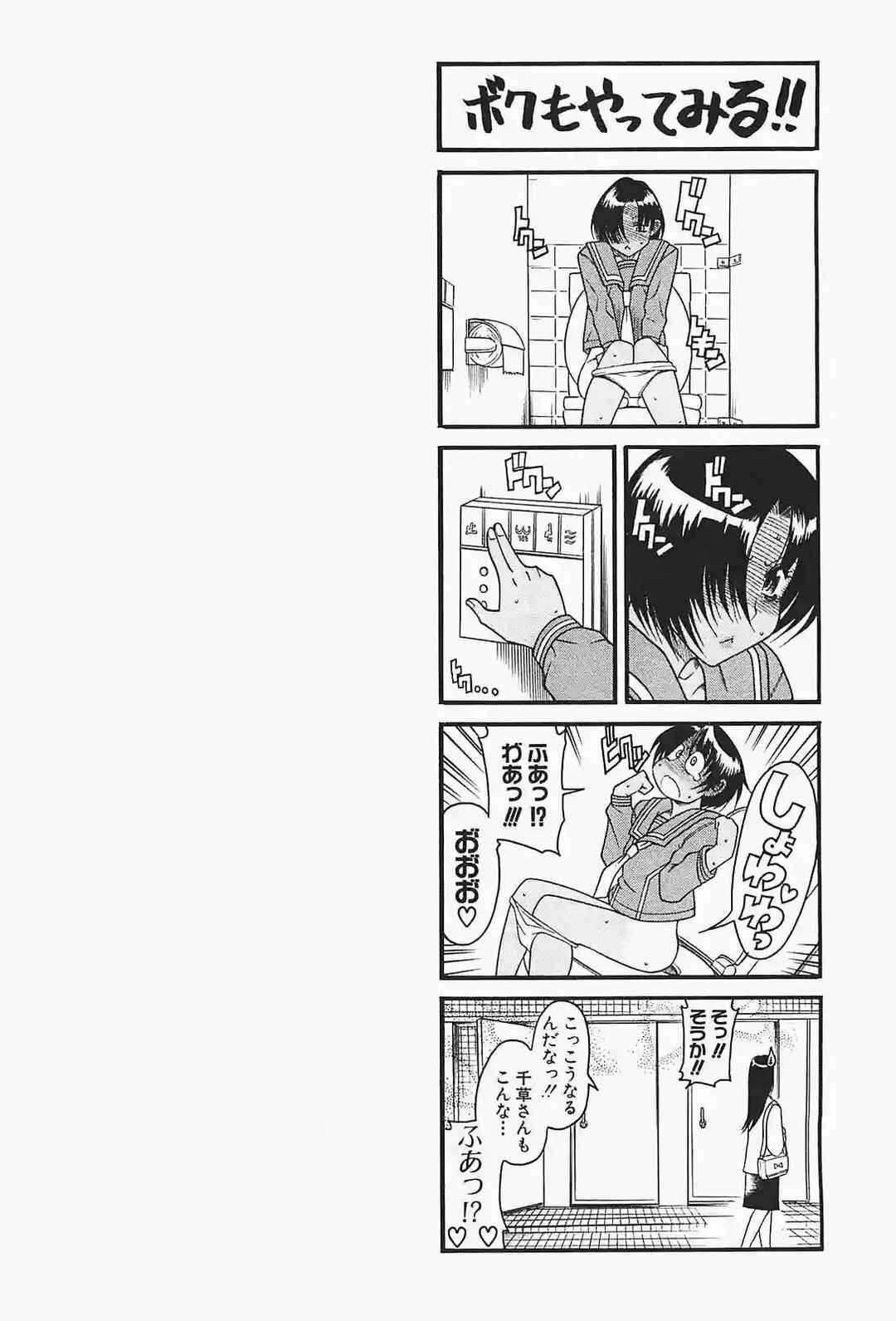 Chapter 139.3 - Page 88