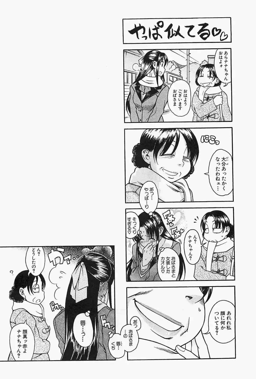 Chapter 139.3 - Page 89