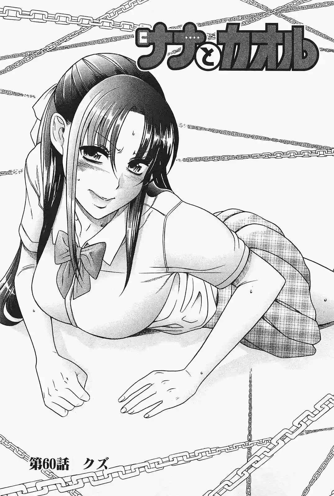 Chapter 139.3 - Page 91