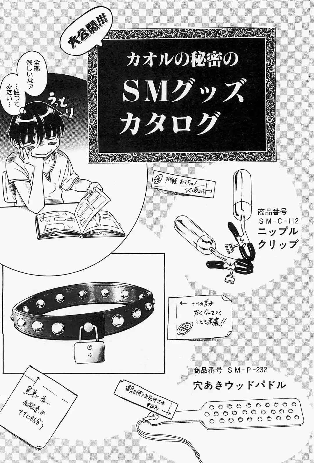 Chapter 139.3 - Page 92