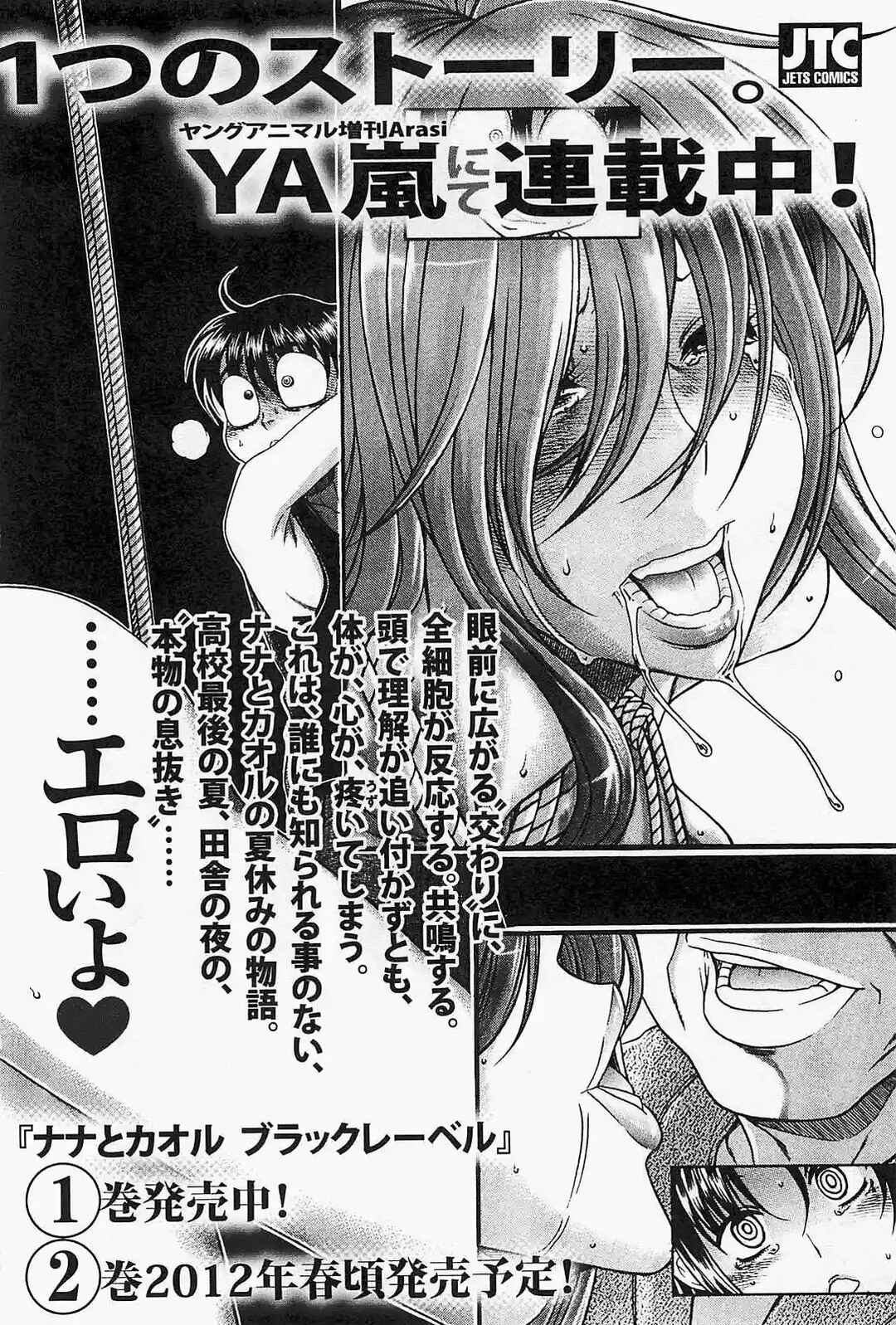 Chapter 139.3 - Page 94
