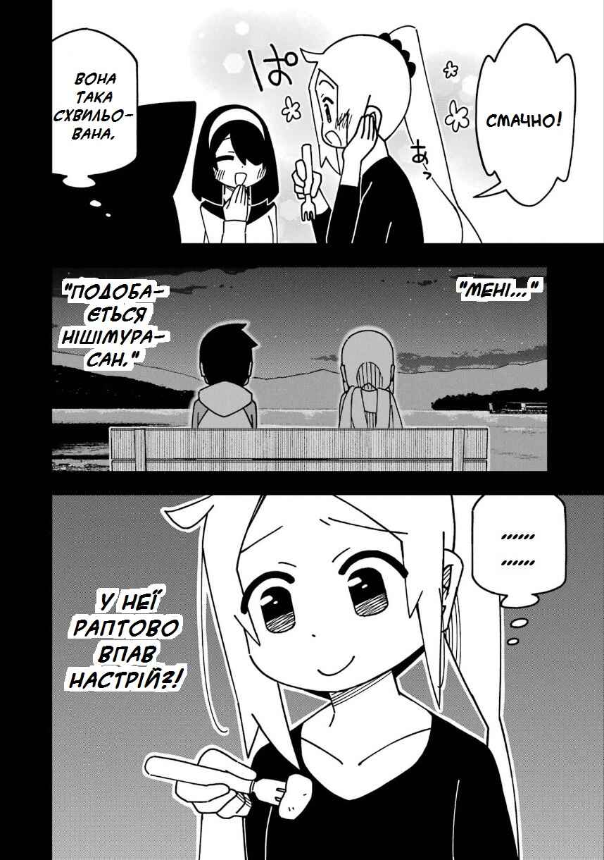 Chapter 196 - Page 12