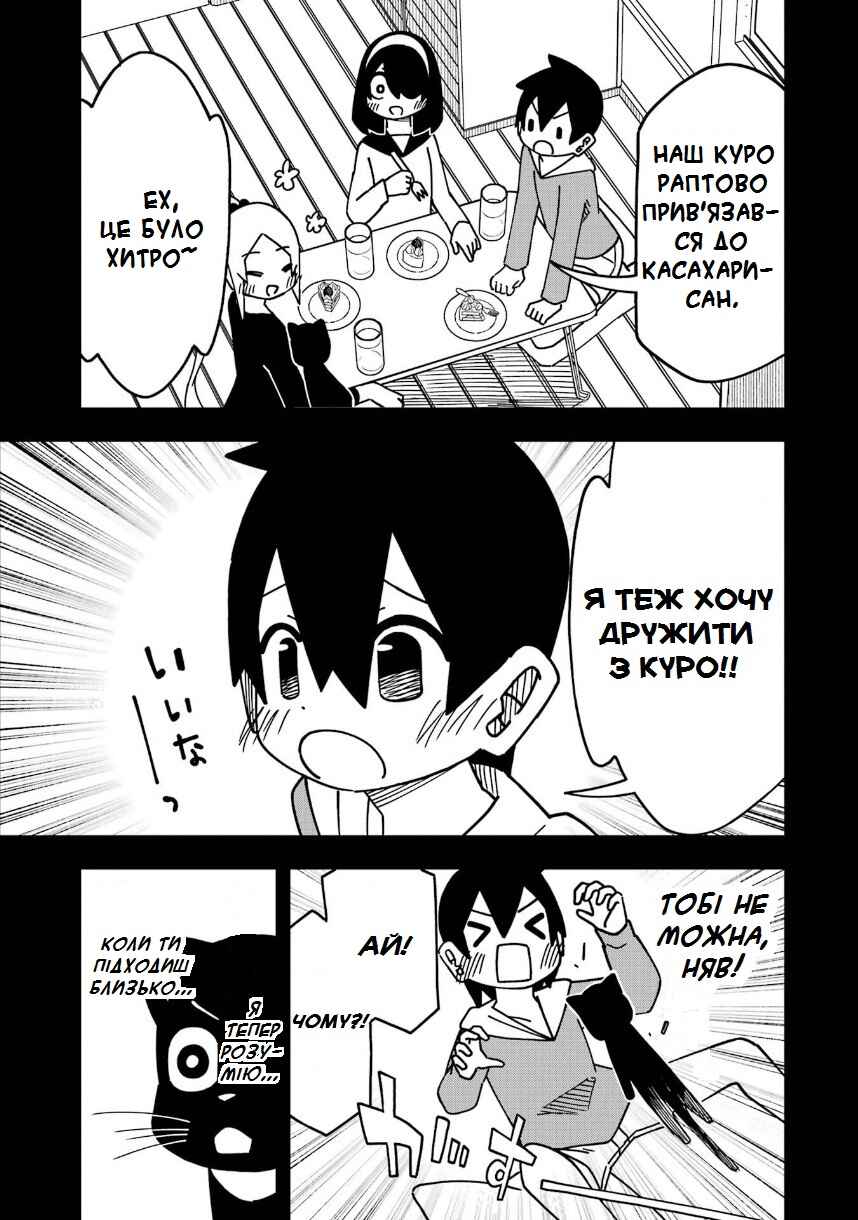 Chapter 196 - Page 19