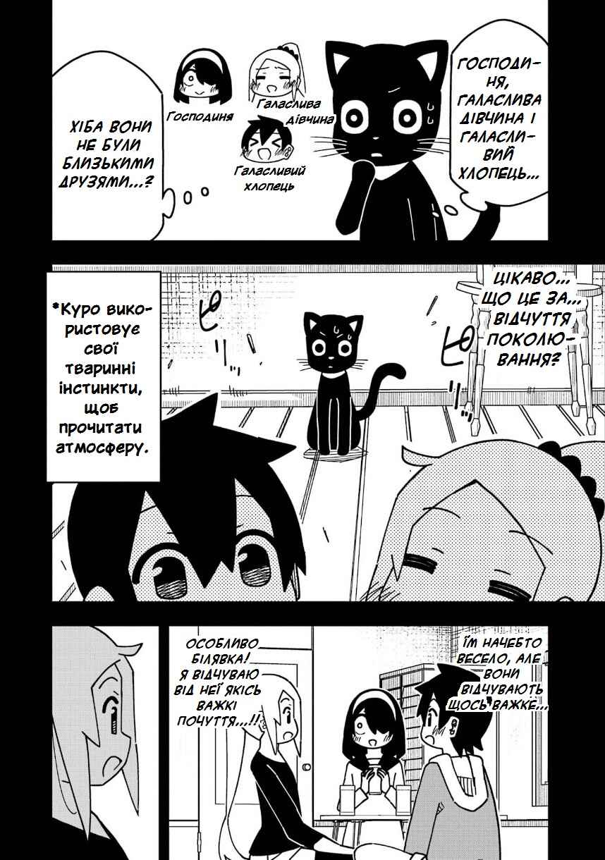 Chapter 196 - Page 4