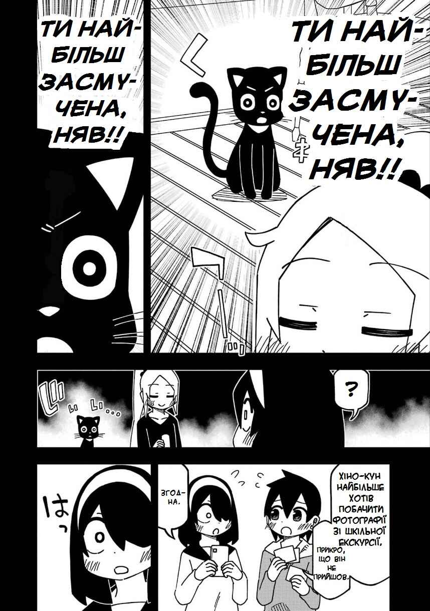 Chapter 196 - Page 6