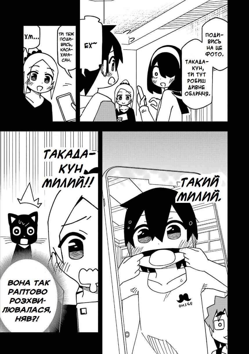 Chapter 196 - Page 7