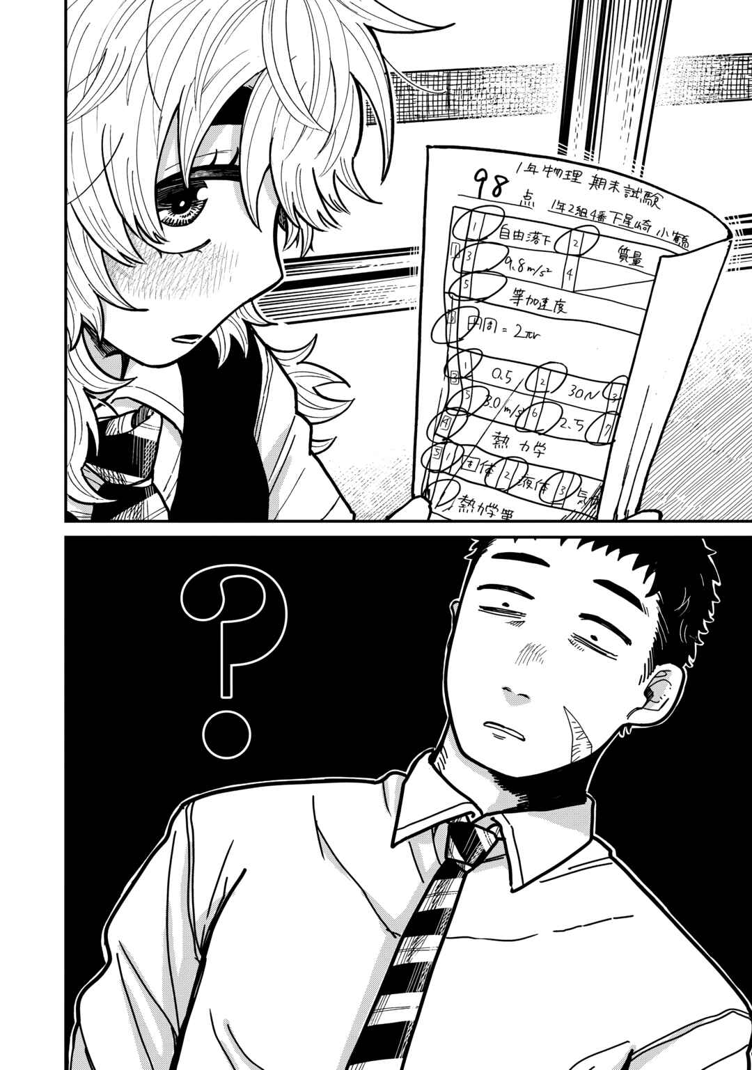 Chapter 11 - Page 12