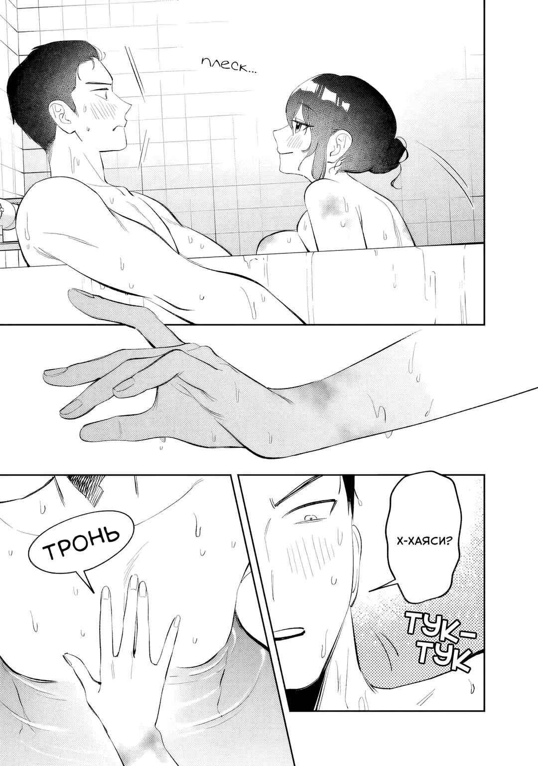 Chapter 33 - Page 11