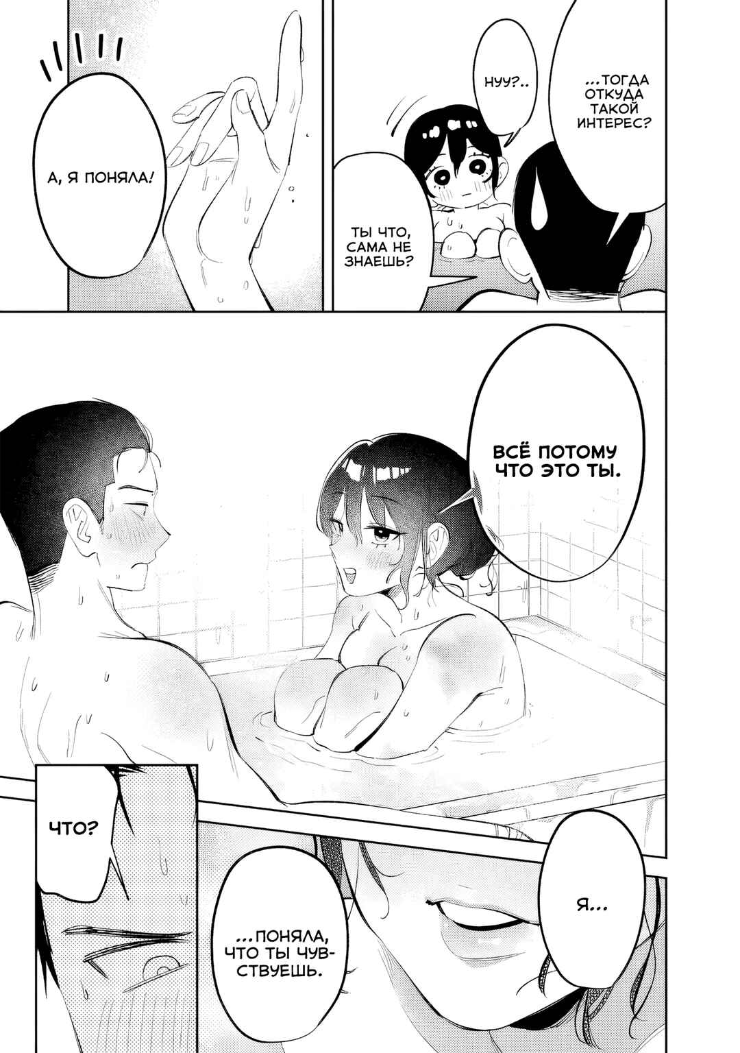 Chapter 33 - Page 13