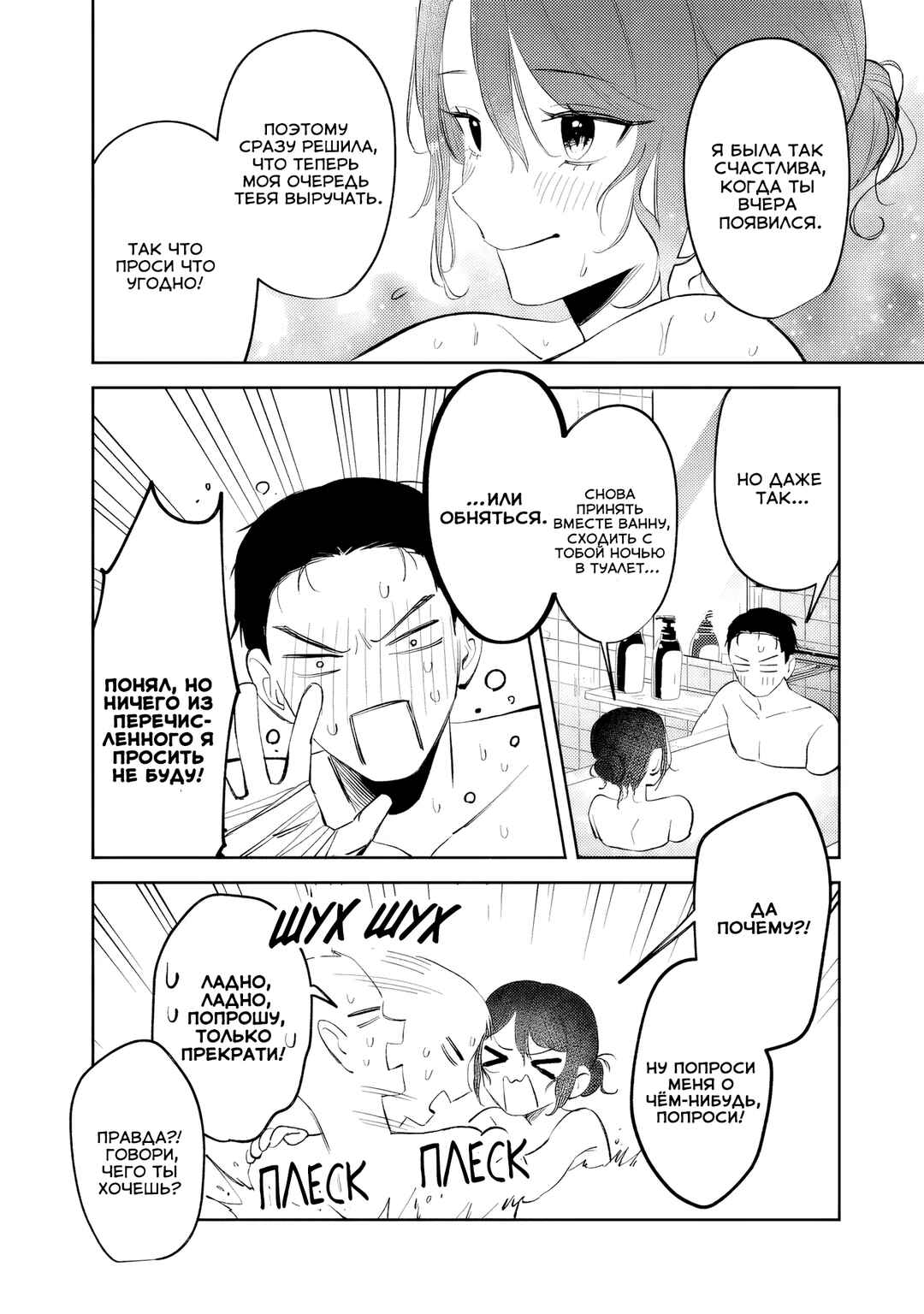 Chapter 33 - Page 15