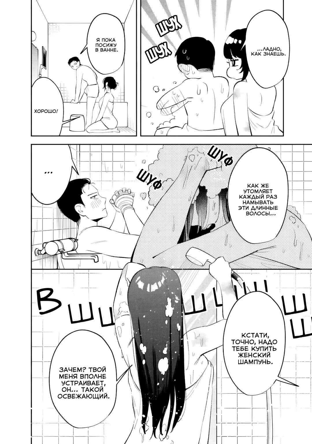 Chapter 33 - Page 8