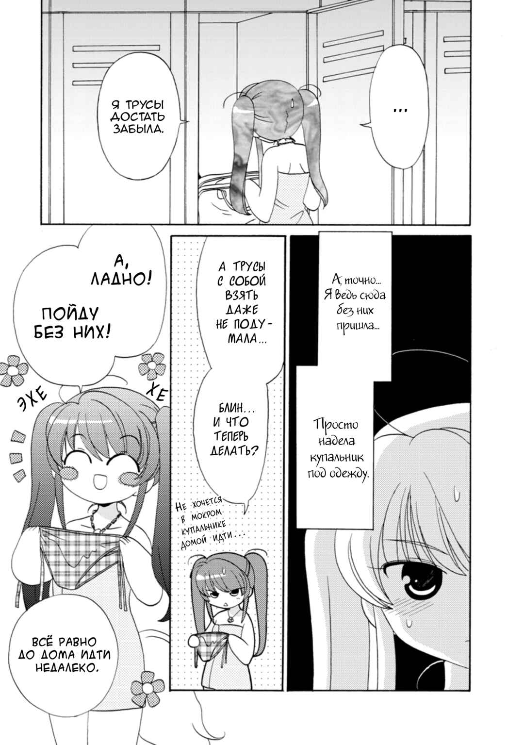 Chapter 24 - Page 10