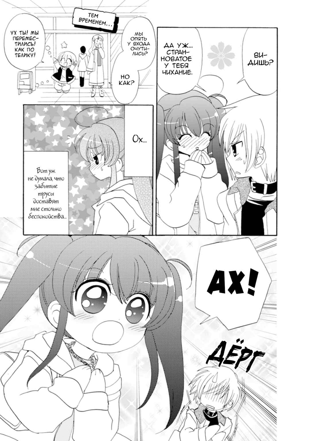 Chapter 24 - Page 22