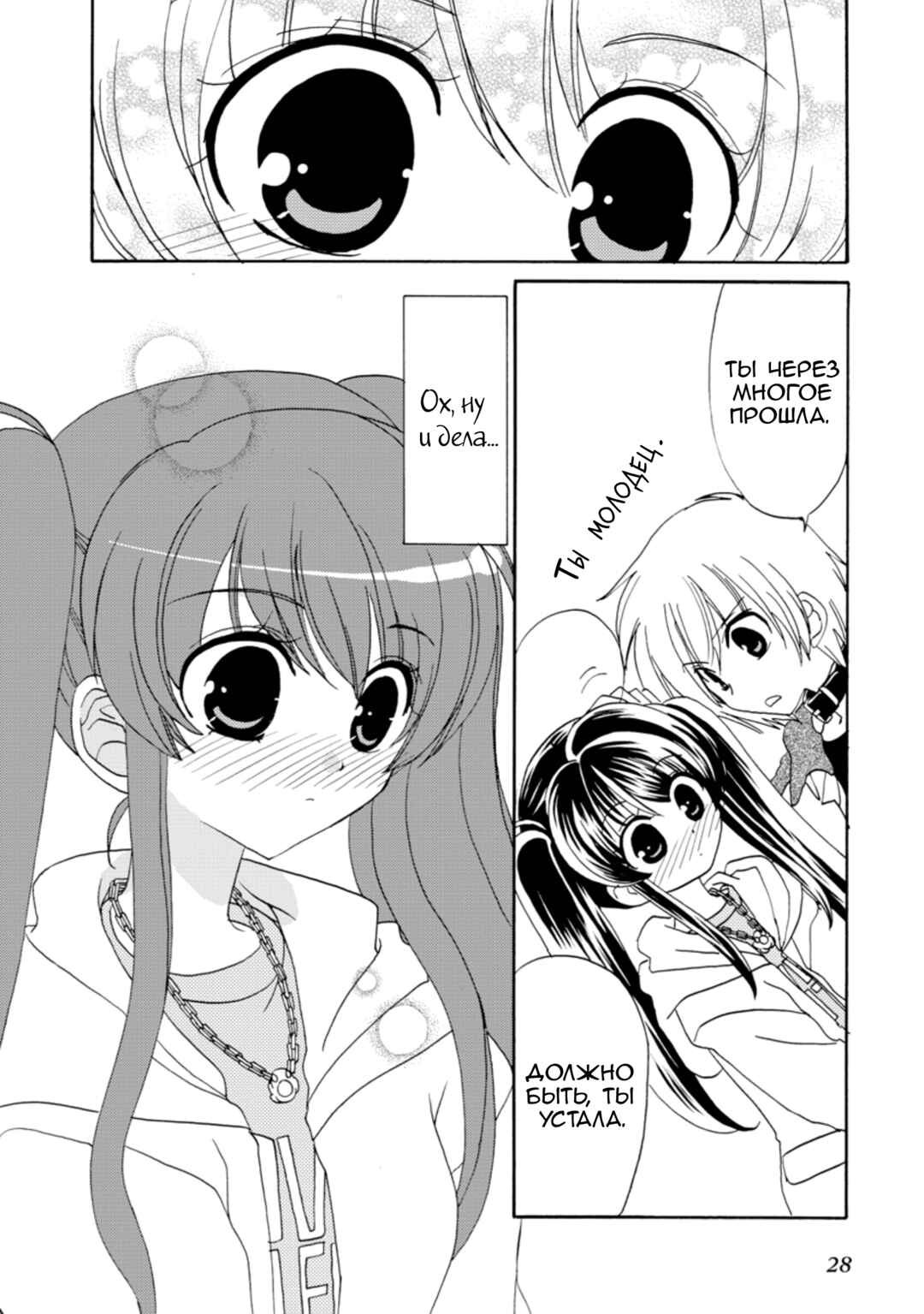 Chapter 24 - Page 29