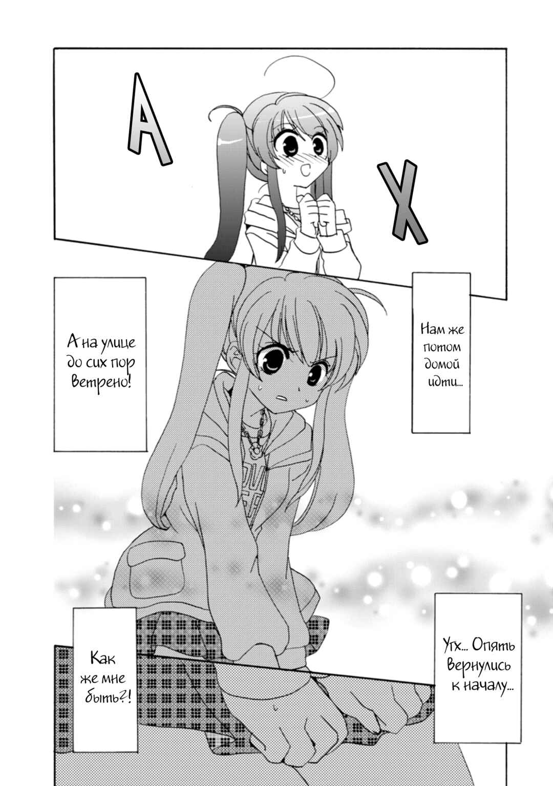 Chapter 24 - Page 31