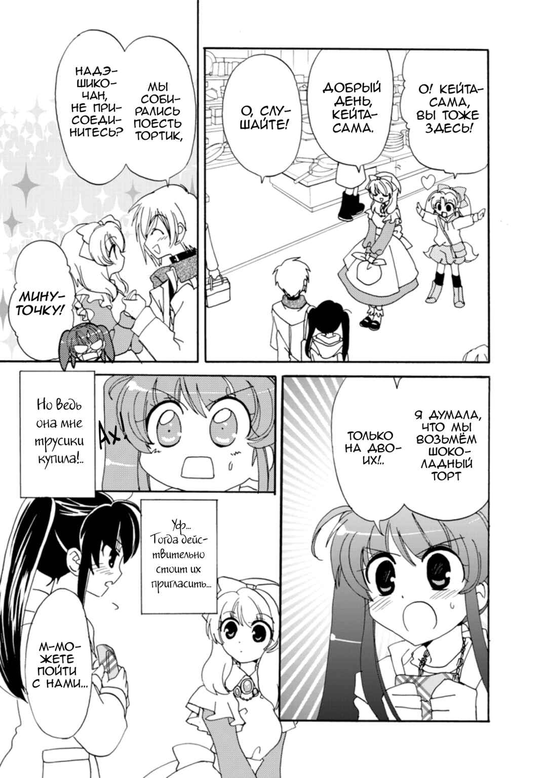 Chapter 24 - Page 36