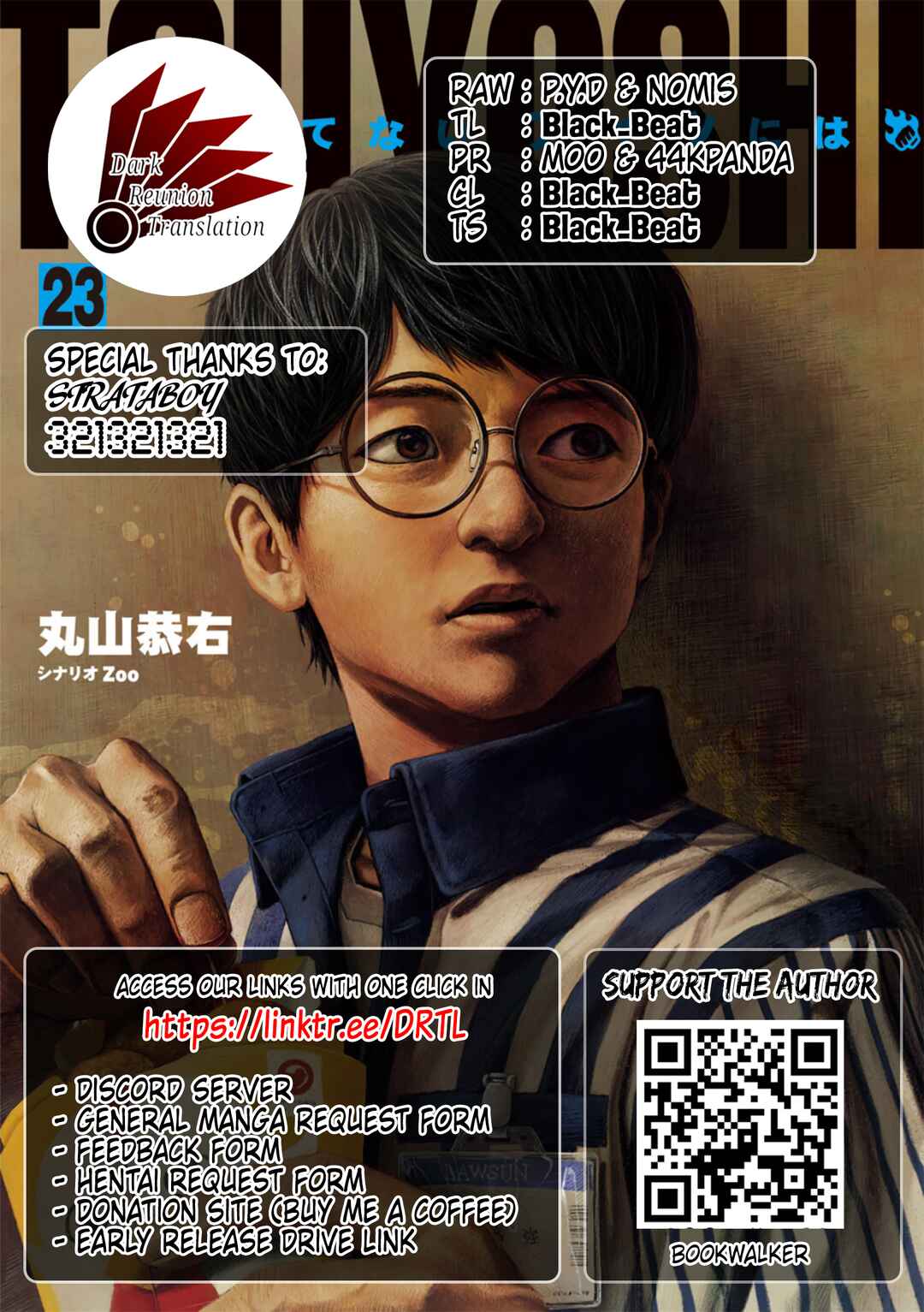 Chapter 248 - Page 13