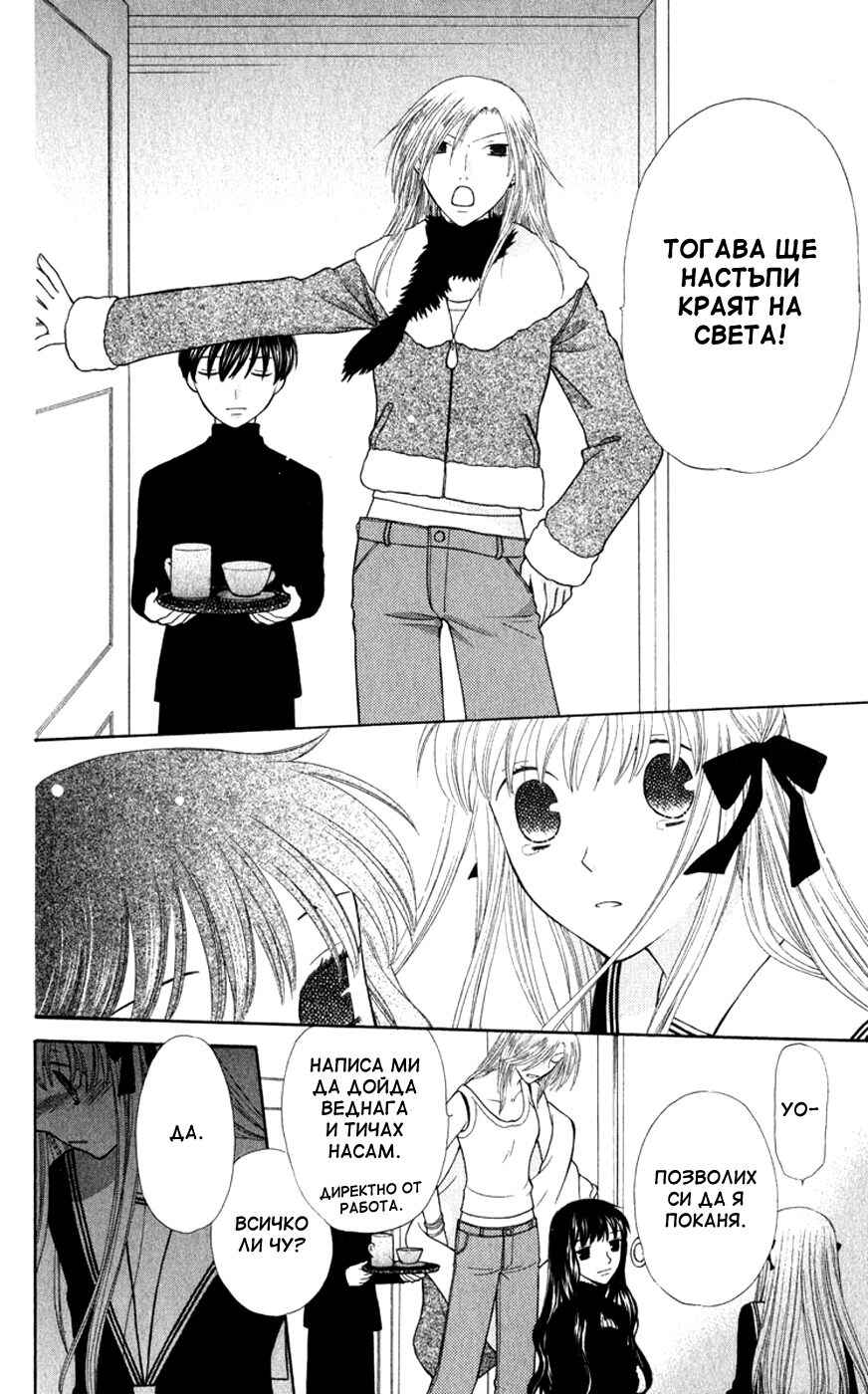 Chapter 99 - Page 18