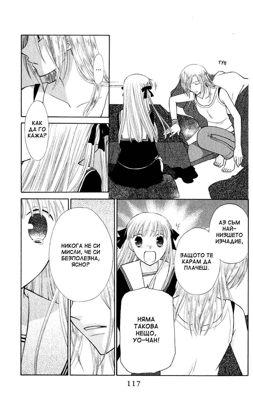 Chapter 99 - Page 19