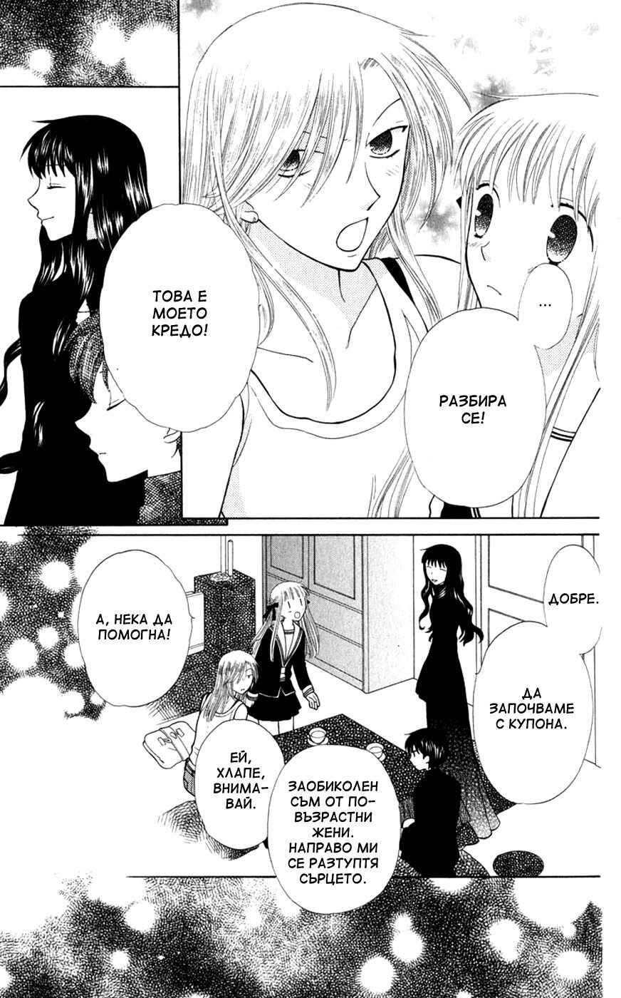 Chapter 99 - Page 23
