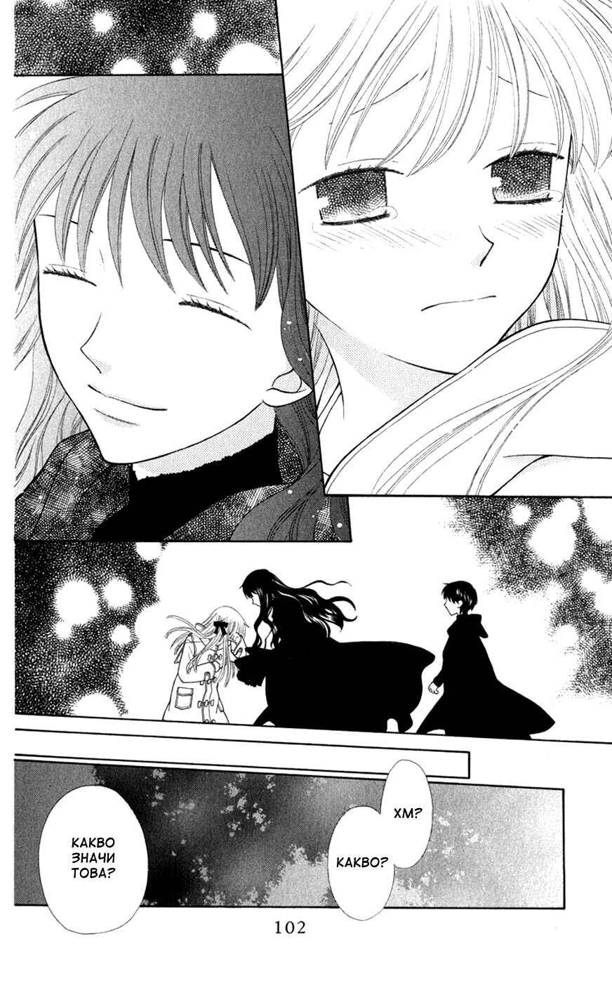 Chapter 99 - Page 4