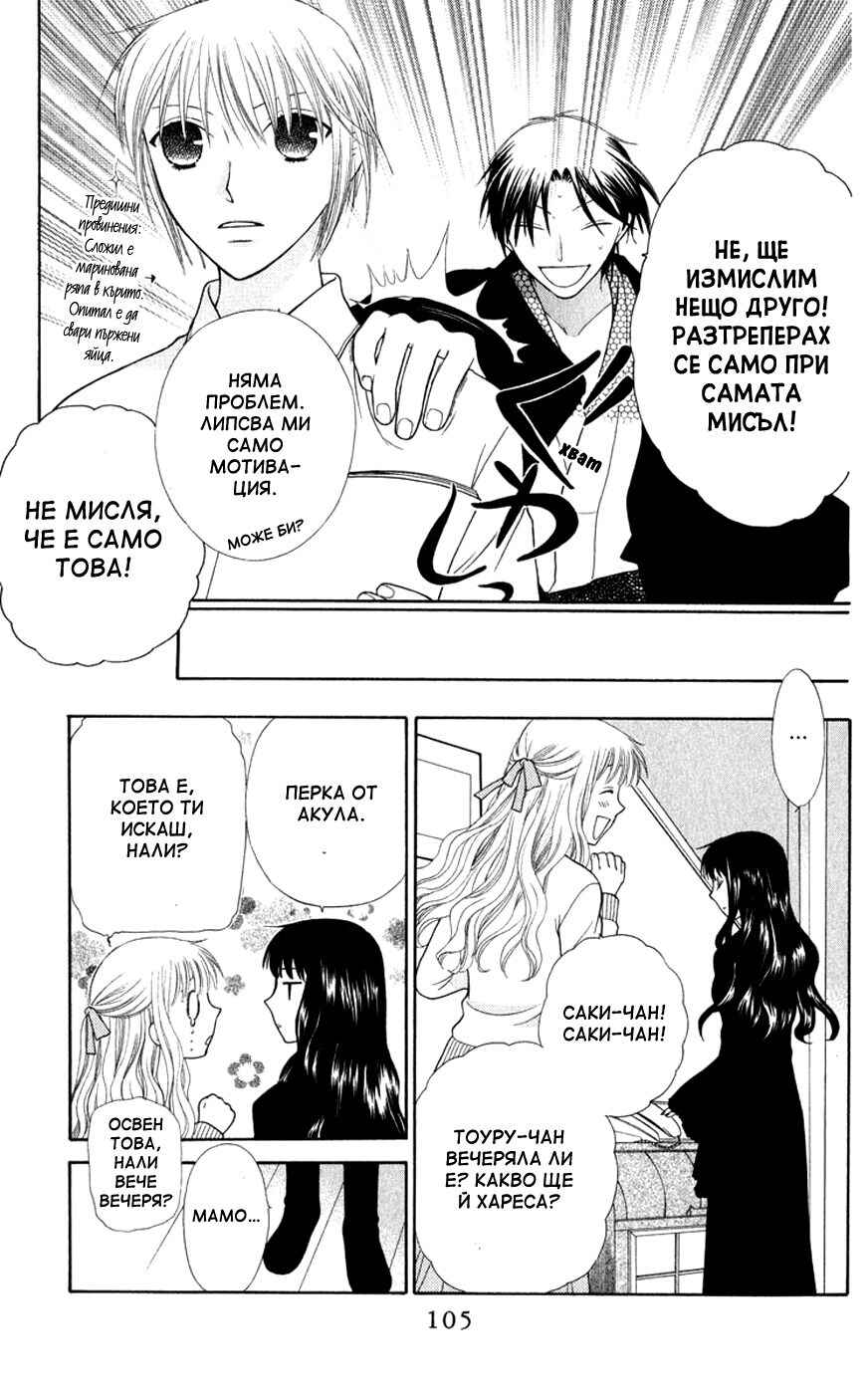 Chapter 99 - Page 7