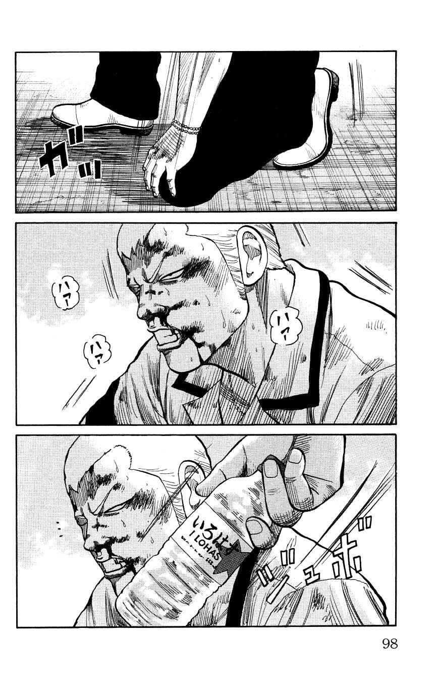 Chapter 126 - Page 40