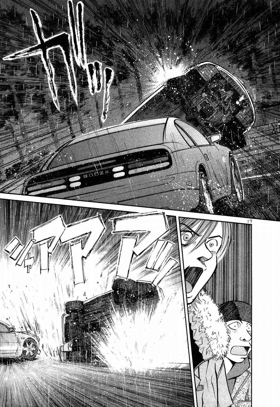 Chapter 267 - Page 14