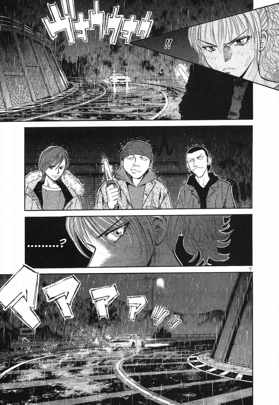 Chapter 267 - Page 7