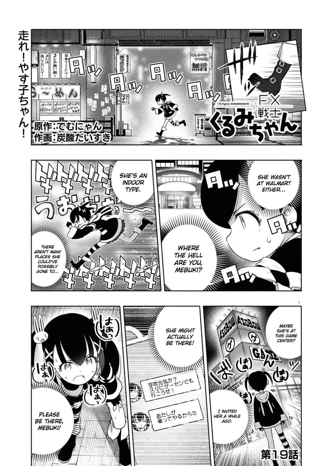 Chapter 19 - Page 1