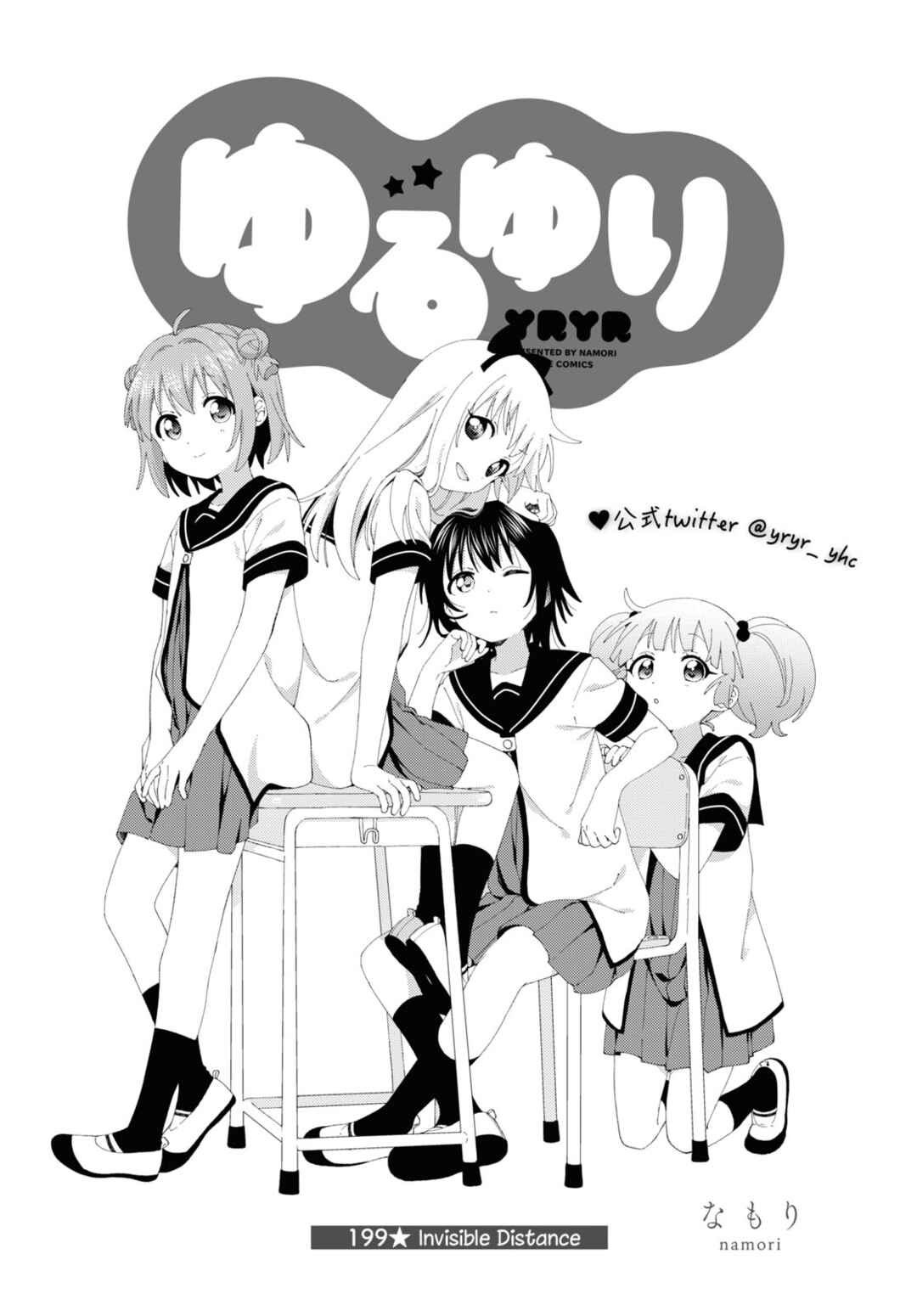 Chapter 199 - Page 1
