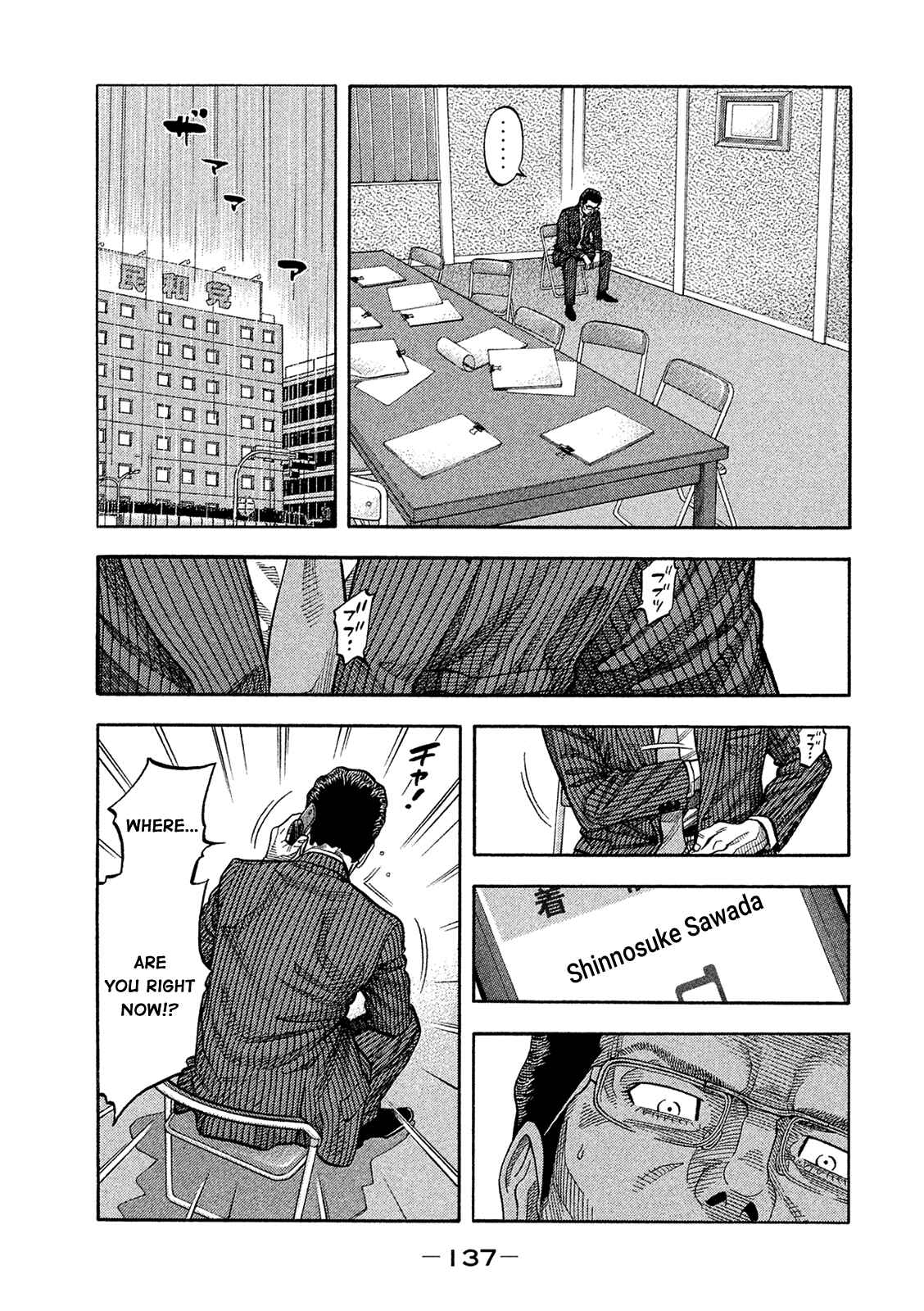Chapter 167 - Page 7