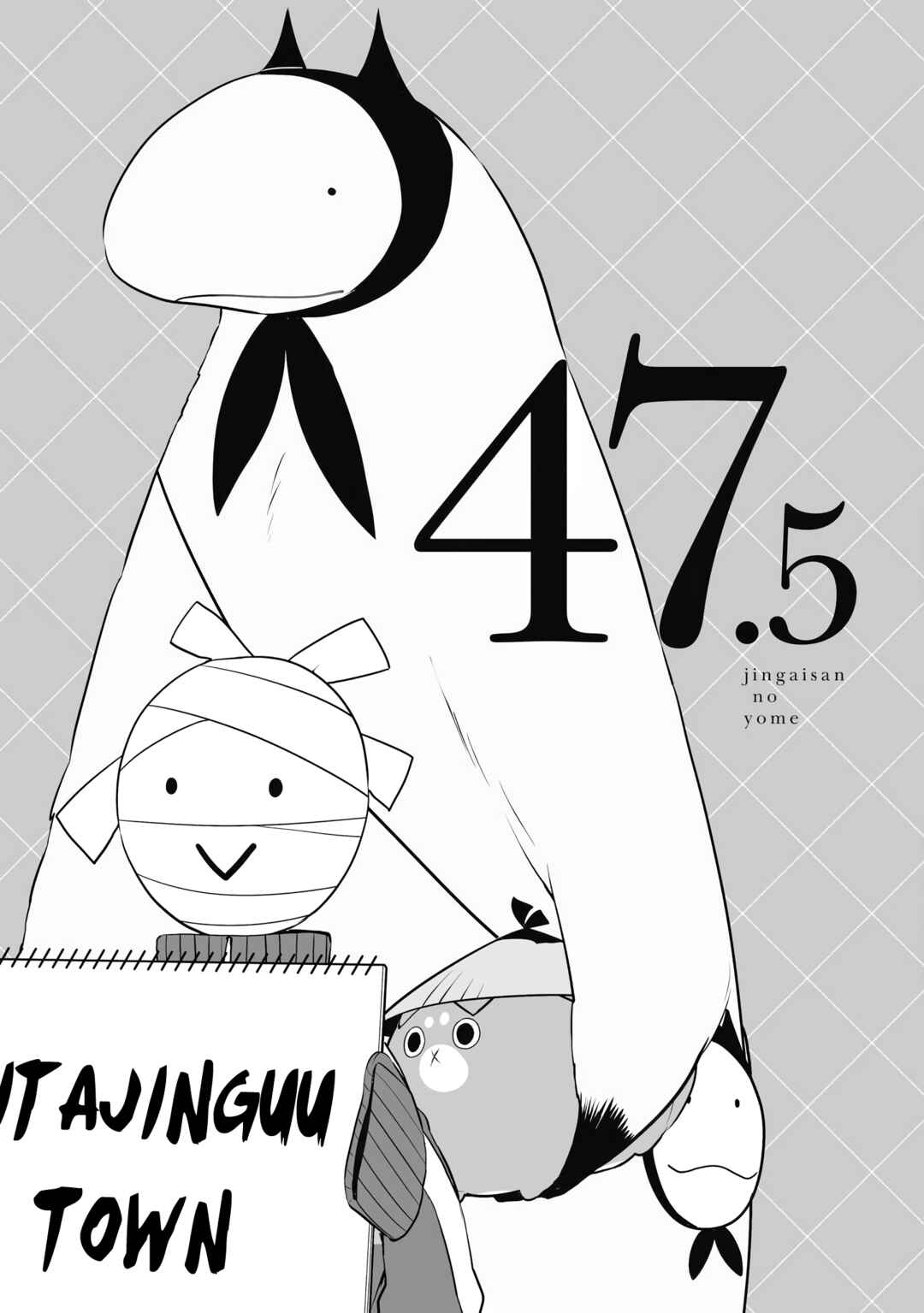 Chapter 47.5 - Page 1