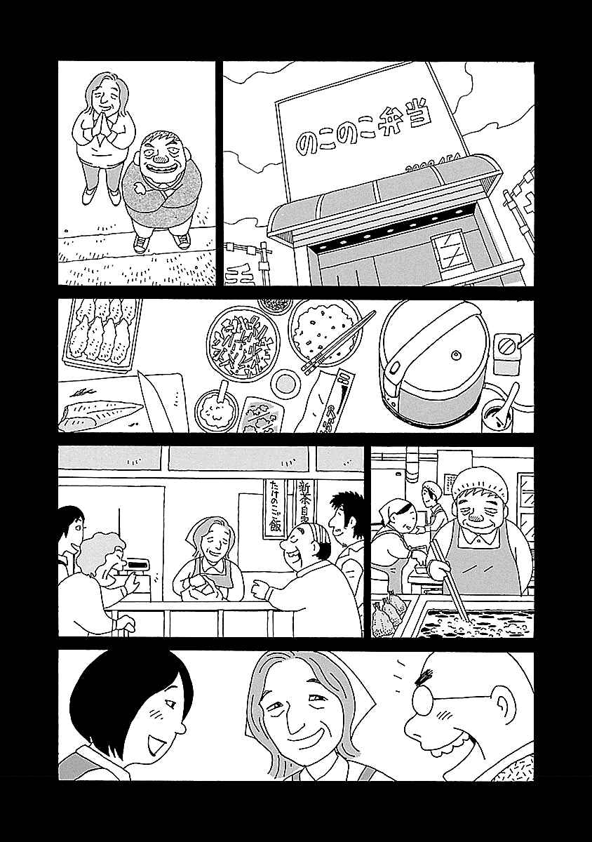 Chapter 13 - Page 11