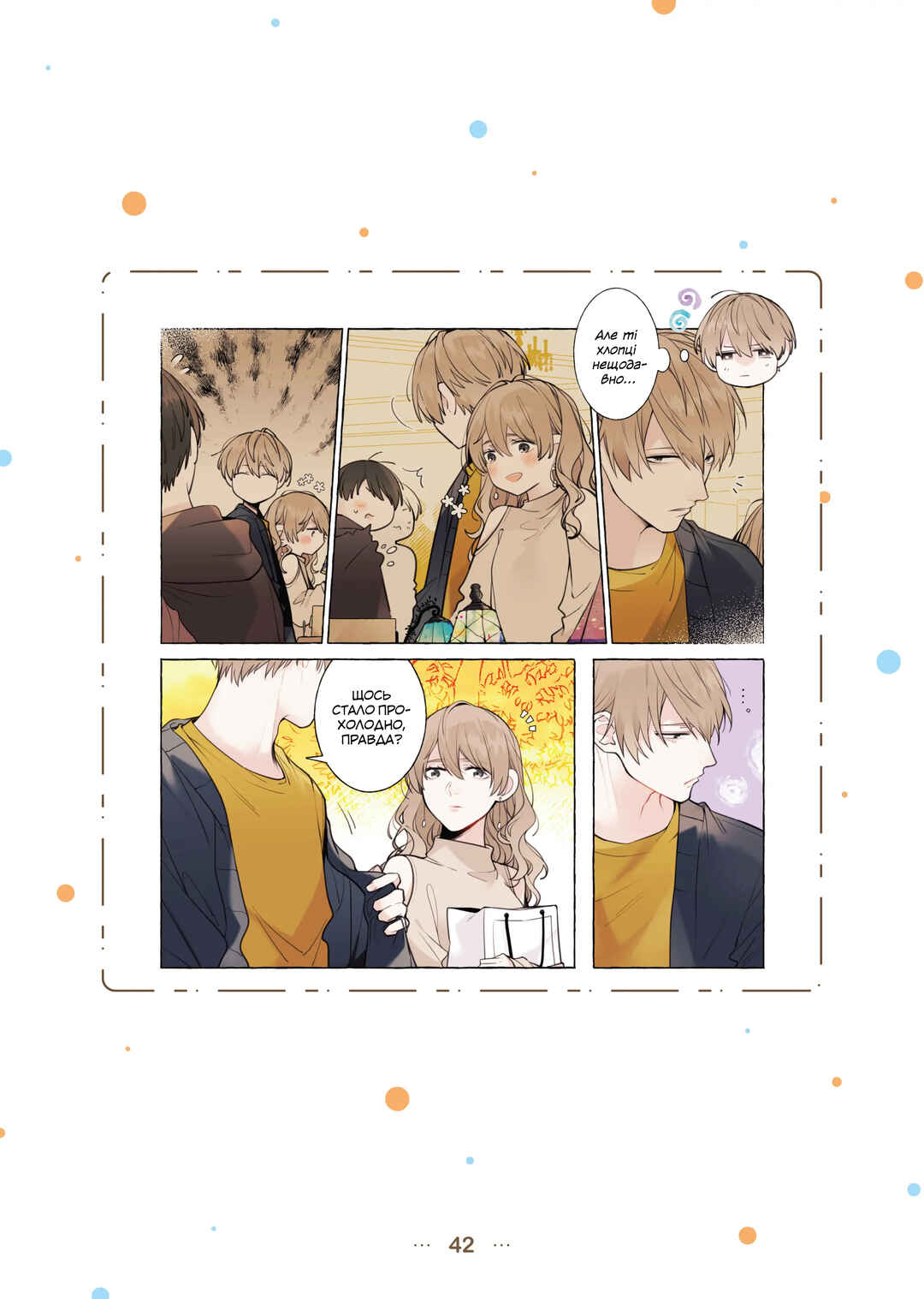 Chapter 4.1 - Page 3