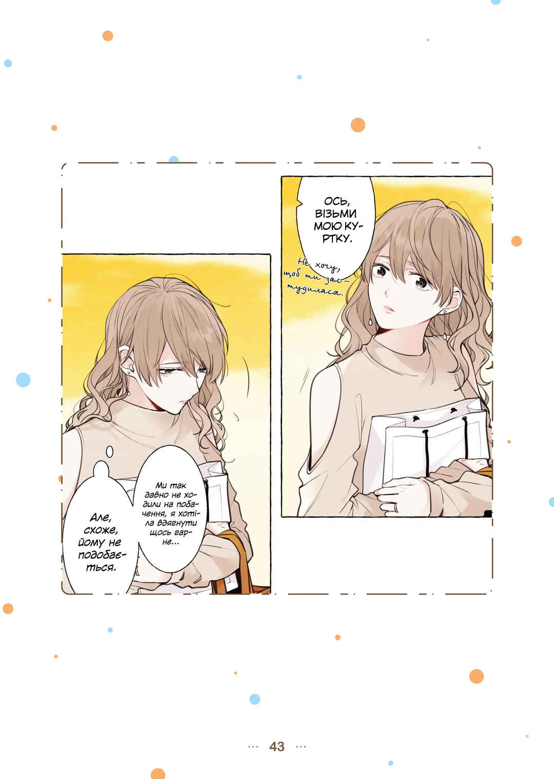 Chapter 4.1 - Page 4