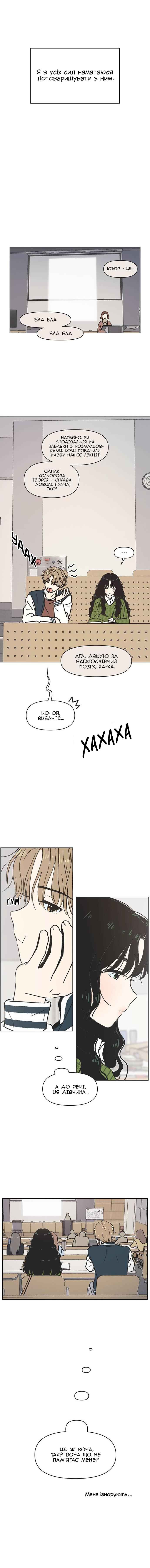 Chapter 2 - Page 3