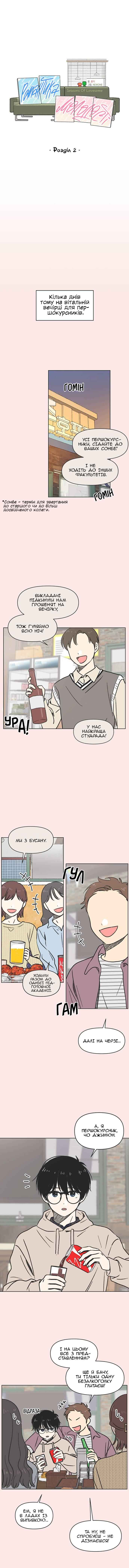 Chapter 2 - Page 4