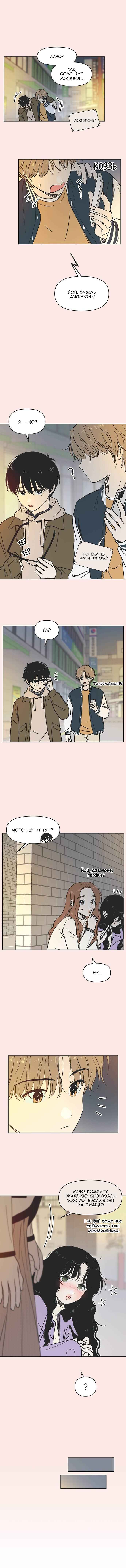 Chapter 2 - Page 7