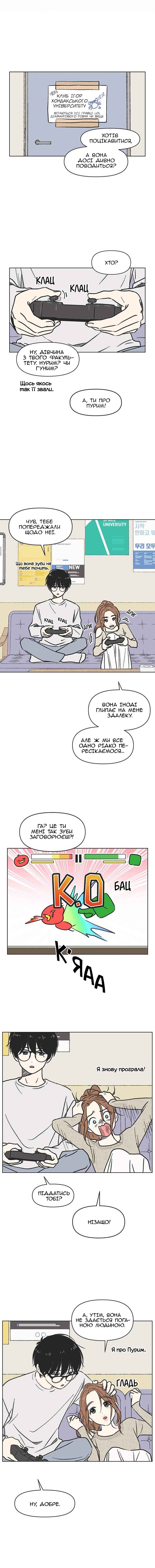 Chapter 2 - Page 8