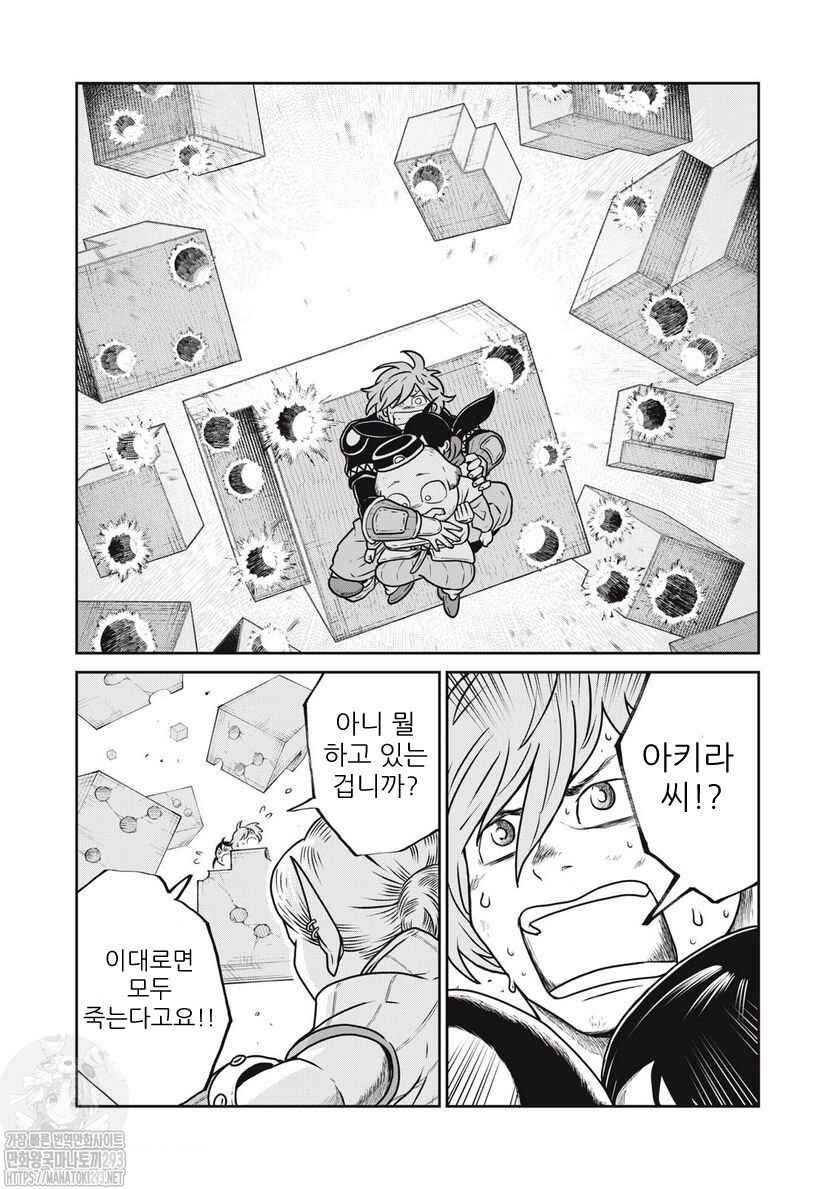 Chapter 67 - Page 11