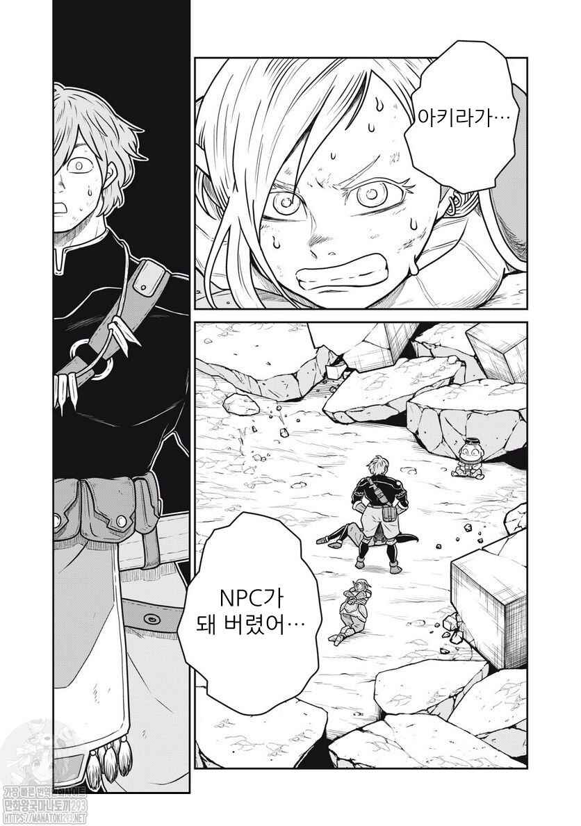 Chapter 67 - Page 17