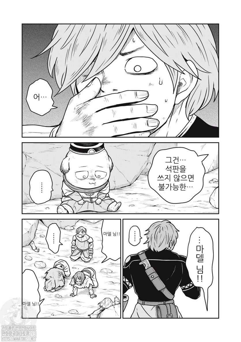 Chapter 67 - Page 18