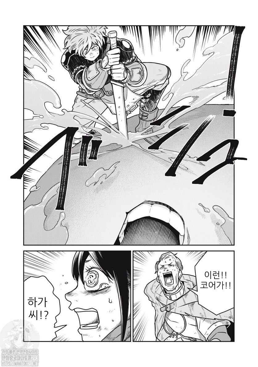 Chapter 67 - Page 2
