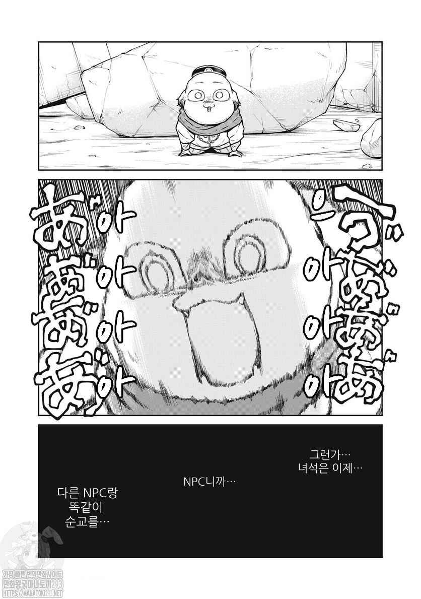 Chapter 67 - Page 23