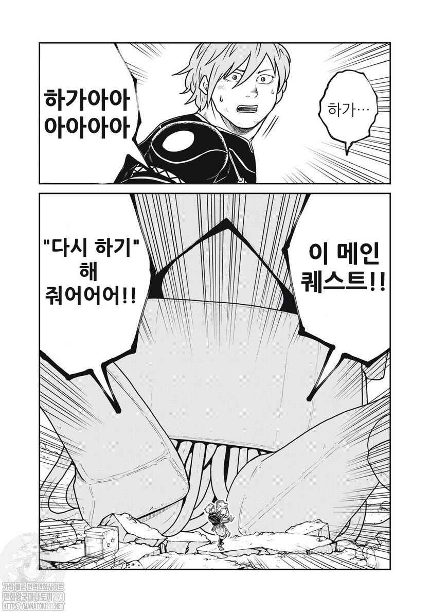 Chapter 67 - Page 24