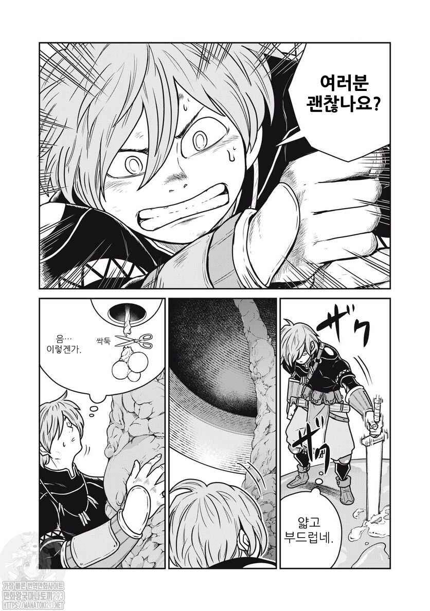 Chapter 67 - Page 3